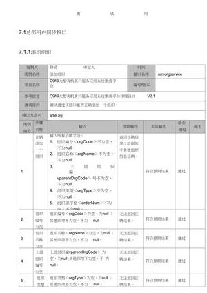 数据库测试技术课程 - 测试用例