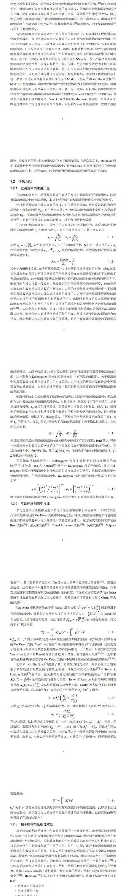 26个SCI写作视频教程 - 学术论文