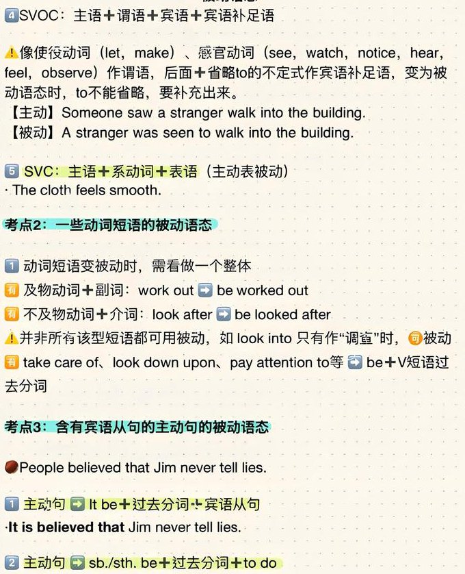 人教版九年级下册英语辅导视频 - 被动语态
