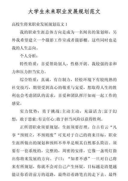 Linux LPI 考试认证教程 - 职业发展