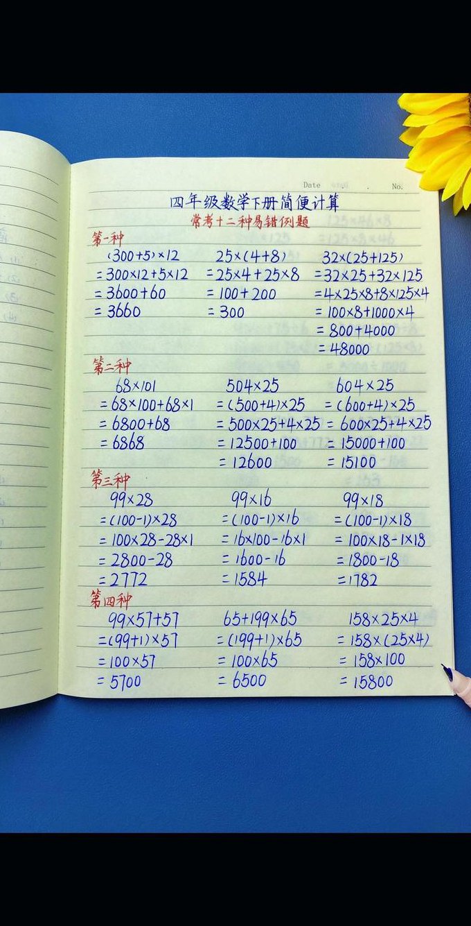 猿辅导小学四年级数学辅导视频 - 竖式计算