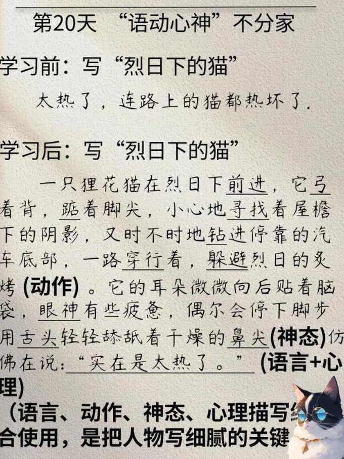 科技论文写作课程 - 写作技巧