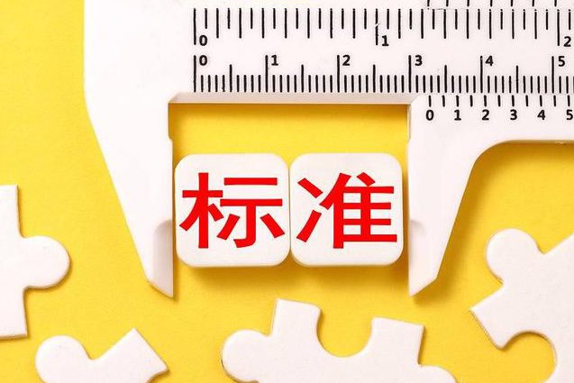机械制图基础课程 - 国家标准