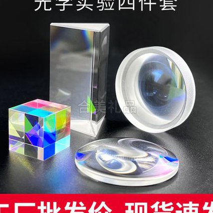 高考物理一轮复习在线课程 - 光学实验