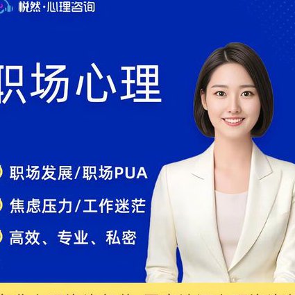 简单容易的心理学 - 职场心理