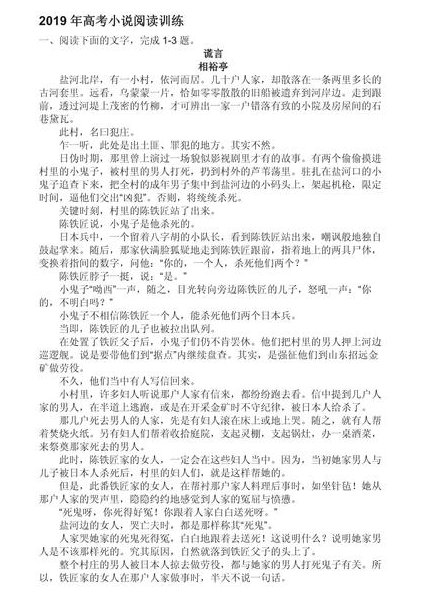 七年级下册英语 人教版 - 阅读理解