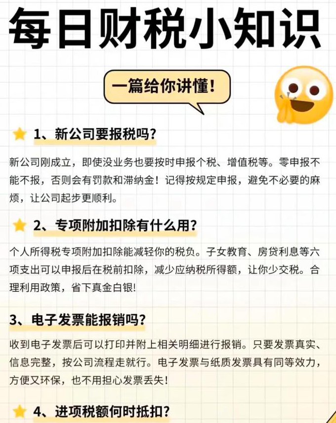 财税实务教学-陈书华 - 税务知识