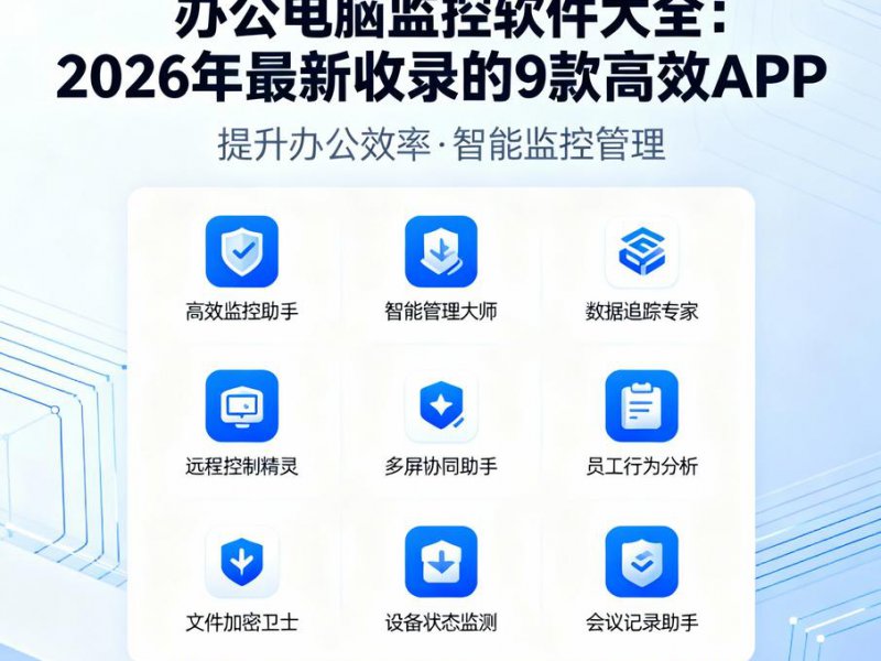 Office职场精英实战课程 - 办公软件