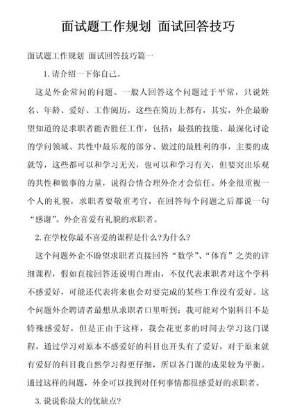 2015精品课程-申论视频课程 - 面试技巧