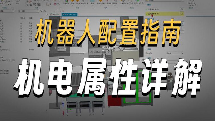 Solidworks2012视频教程详细版 - 机电