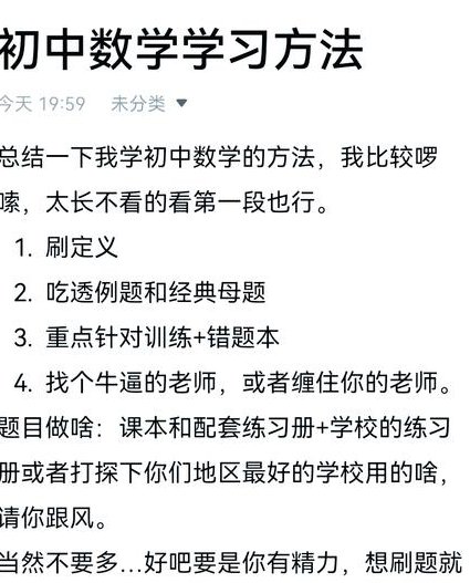人教版 九年级英语 上册微课堂 - 学习方法