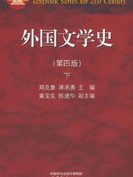 郑州大学-中国现当代文学史教学视频 - 文学史