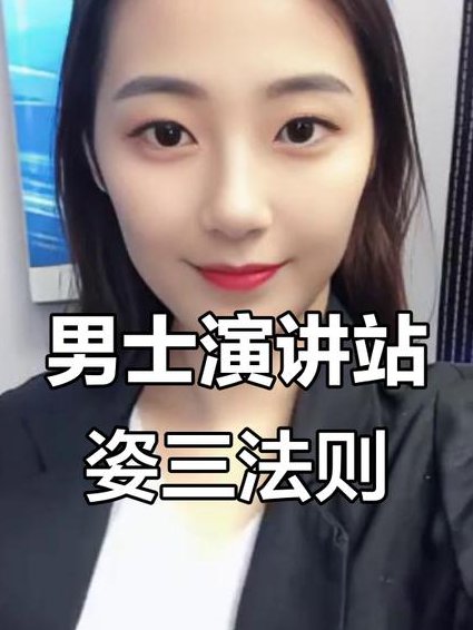 演讲技巧与有效沟通（9讲） - 演讲技巧