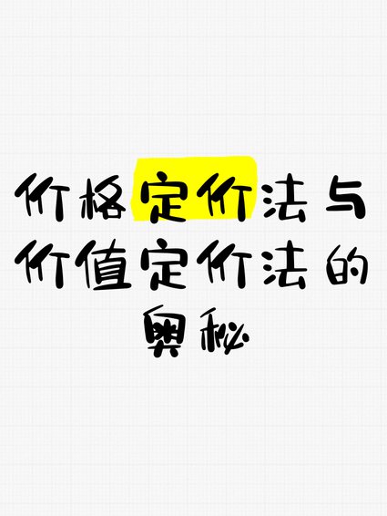 中央财经大学-金融工程概论88讲 - 金融定价