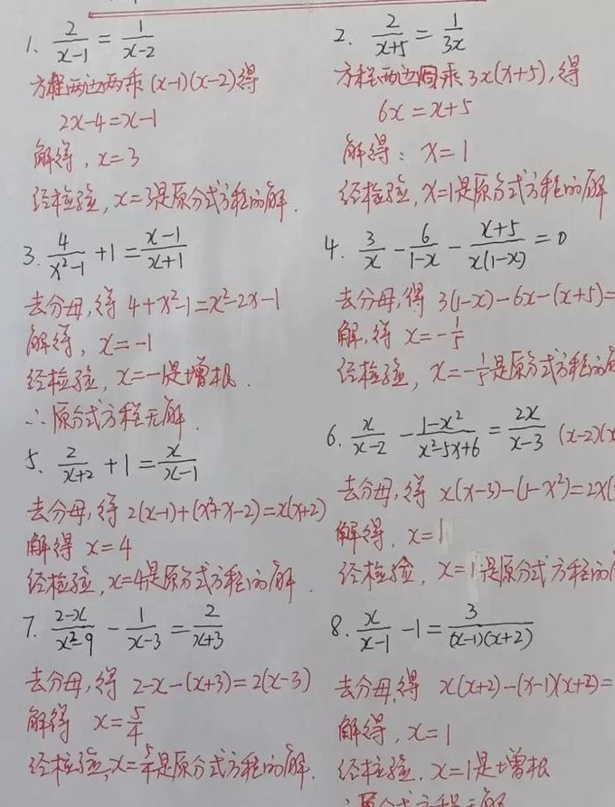 北师大八年级数学下册微课 - 分式运算