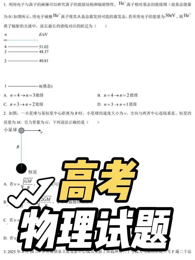 高考物理一轮 复习微课程 - 高考物理