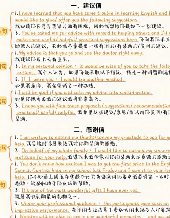 高考英语3500单词图解速记 - 高考英语