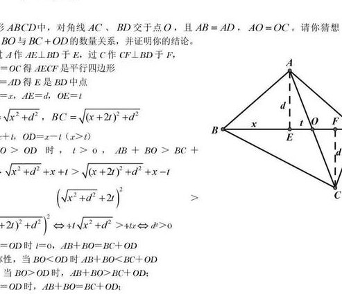 2020新东方初三数学辅导课程-廖一丞 - 几何证明