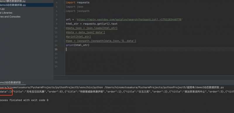 2018年Python网络爬虫实战教程 - 数据爬取