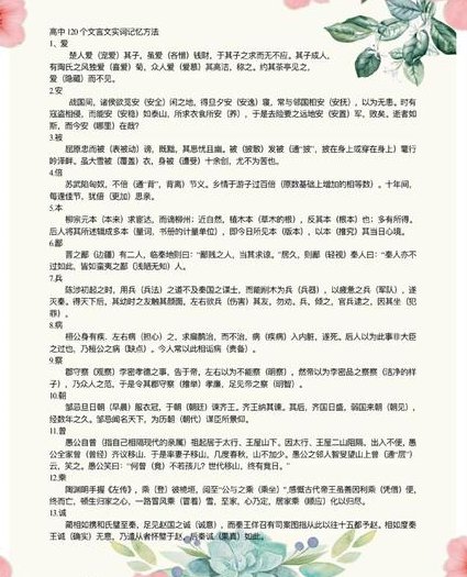 初中语文复习微课视频 - 文言文记忆