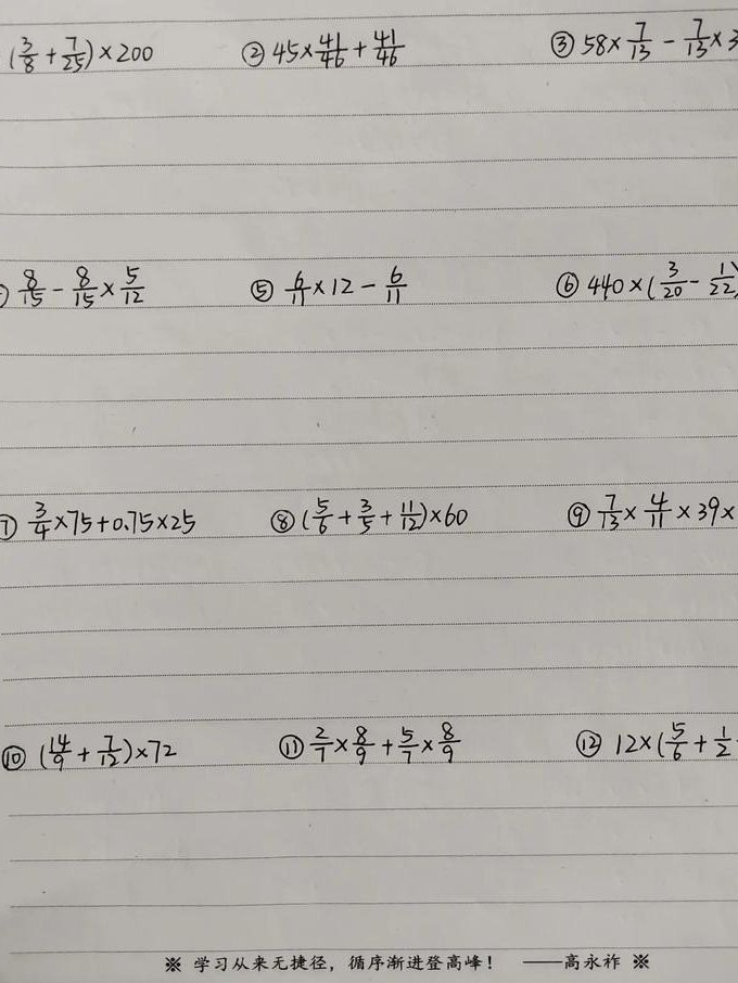 五年级数学下册辅导视频 - 分数运算