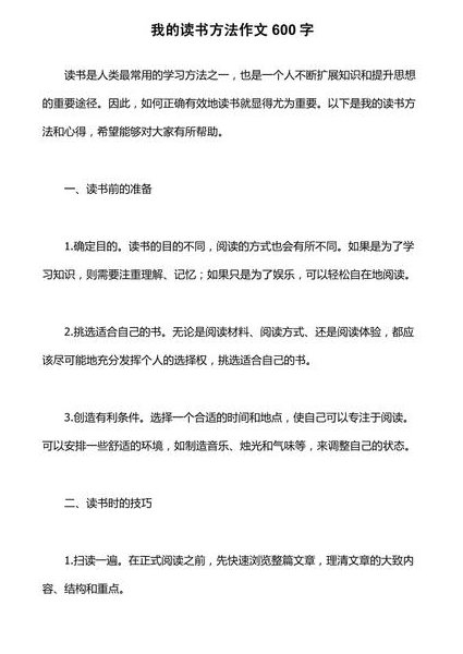 读书类纪录片 - 读书方法