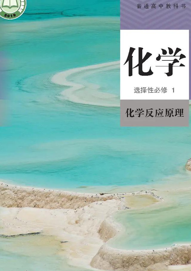 大连理工-普通化学课程视频 - 化学反应