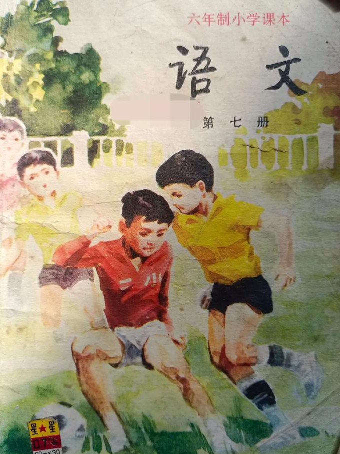 苏教版四年级数学上册课堂 - 课本