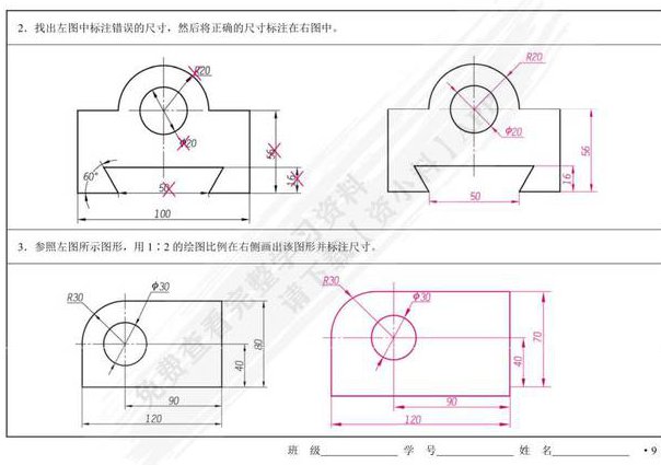 UGNX建模基础教程 - 工程图纸
