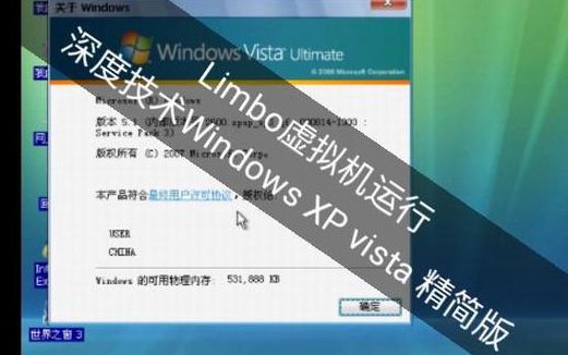 VMware虚拟机系列视频教程 - 虚拟机