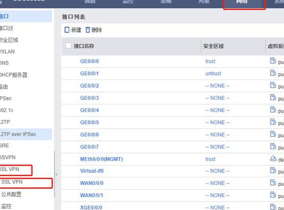 计算机四级网络工程师课程 - 防火墙配置