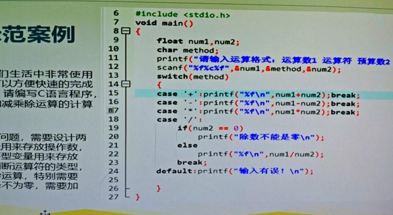C++Primer（一）培训视频 - C  编程