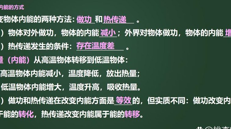 初三物理（九年级）辅导视频【学科】 - 内能