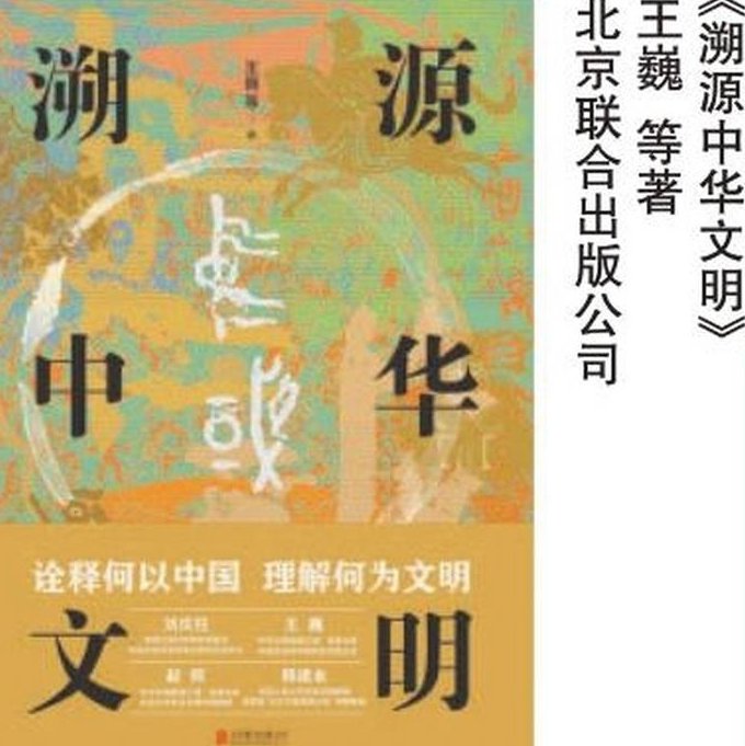 人类简史课程 - 文明起源
