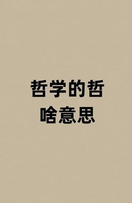 古希腊哲学（赵林）-武汉大学 - 哲学