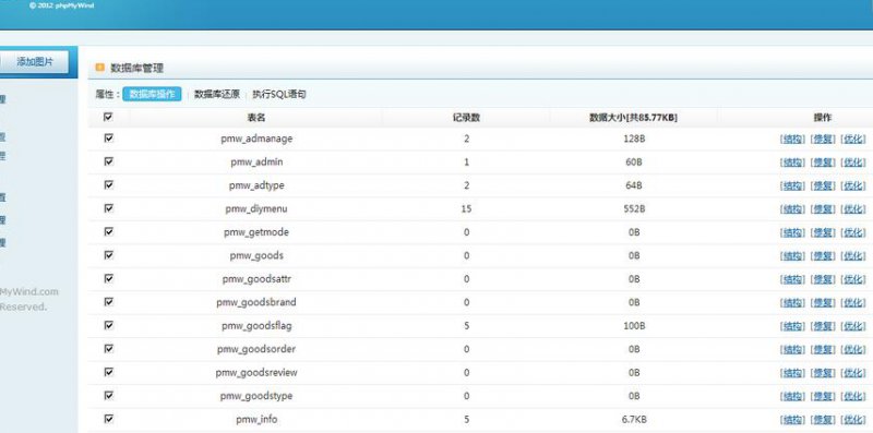 黑马PHP+H5全栈零基础视频教程 - PHP开发