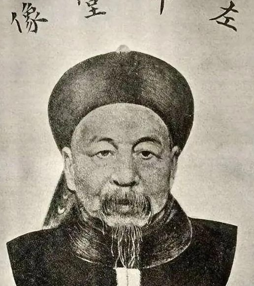 晚清名臣《绝版左宗棠》 - 左宗棠