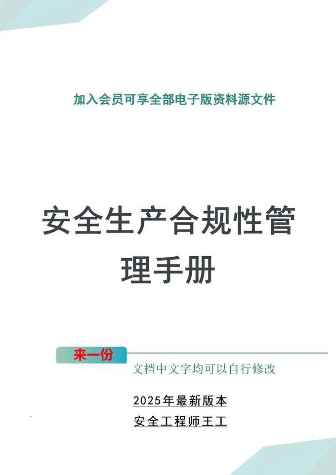 中国政法大学-公司法课程 - 企业合规