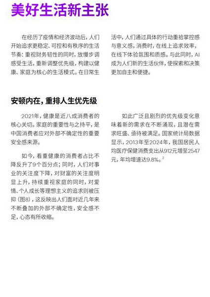 上海交通大学 广告策划与案例分析 全41讲 - 消费者洞察
