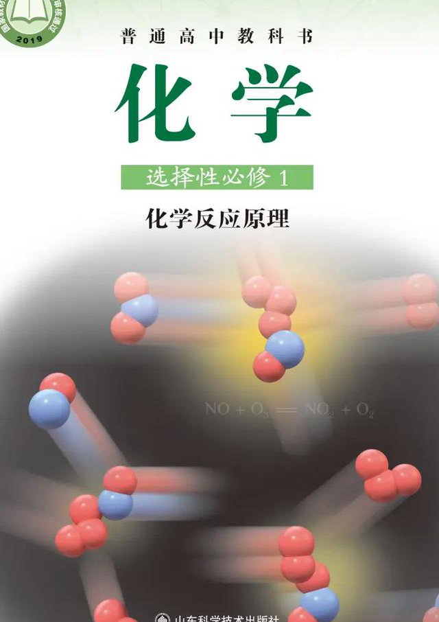青岛大学 无机化学 全49讲 - 化学反应