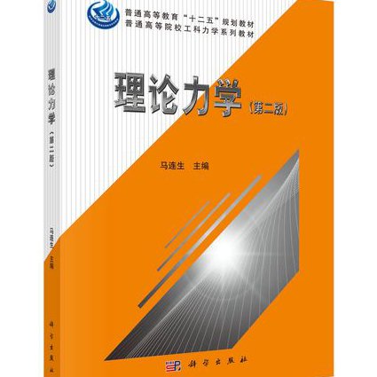高考物理压轴题-5分课堂 - 力学