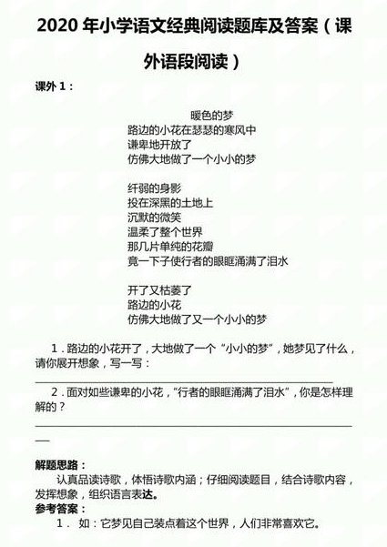 高中英语必修一至必修四讲解视频 - 阅读理解