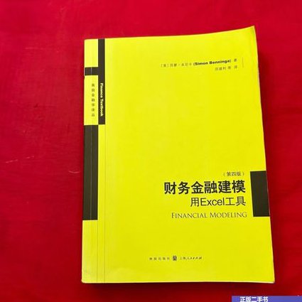 厦门大学 《金融工程》 - 金融建模