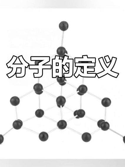 中山大学 有机化学课程 - 分子结构
