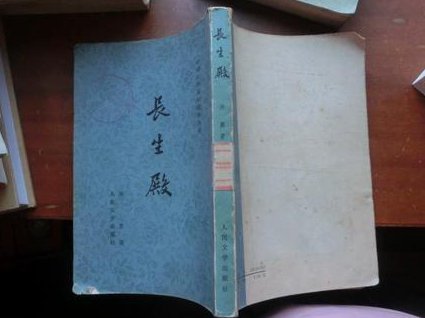 百家讲坛《戏里戏外说历史》全集 - 长生殿