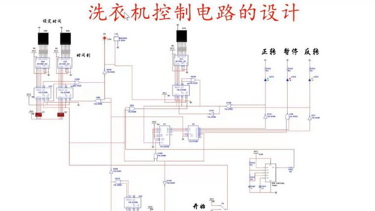 模拟电子技术基础（华成英/清华大学） - 电路设计