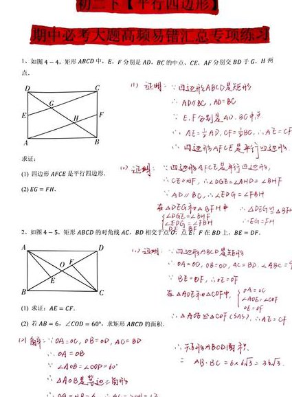 七年级下数学微课堂 - 几何证明