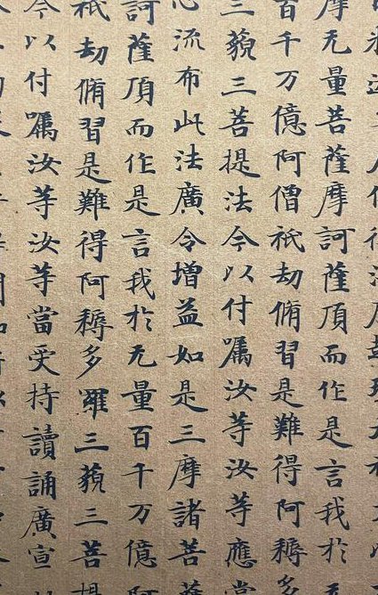 世界历史（100集全）【CCTV纪录片】 - 敦煌经卷