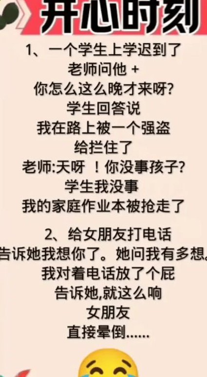 台大公开课：幽默社会学 - 幽默案例