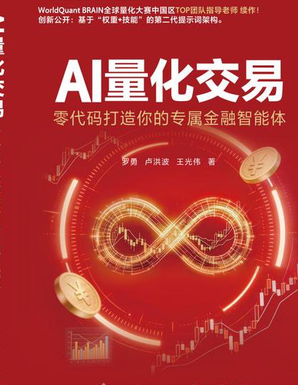 量化投资【全13集】 - 量化交易